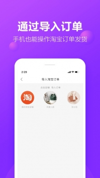 包牛牛安卓版手机软件app截图