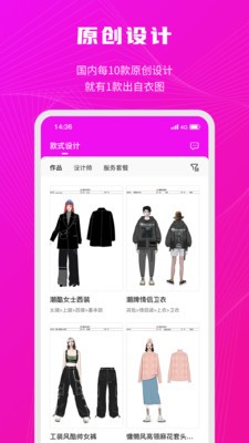 衣之图手机软件app截图