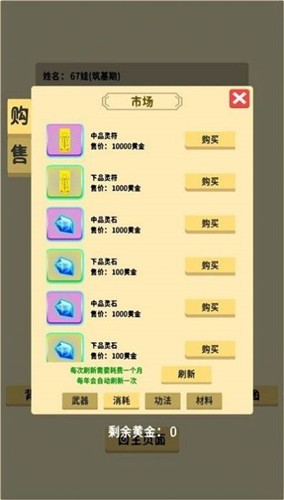 抽卡修仙手游app截图