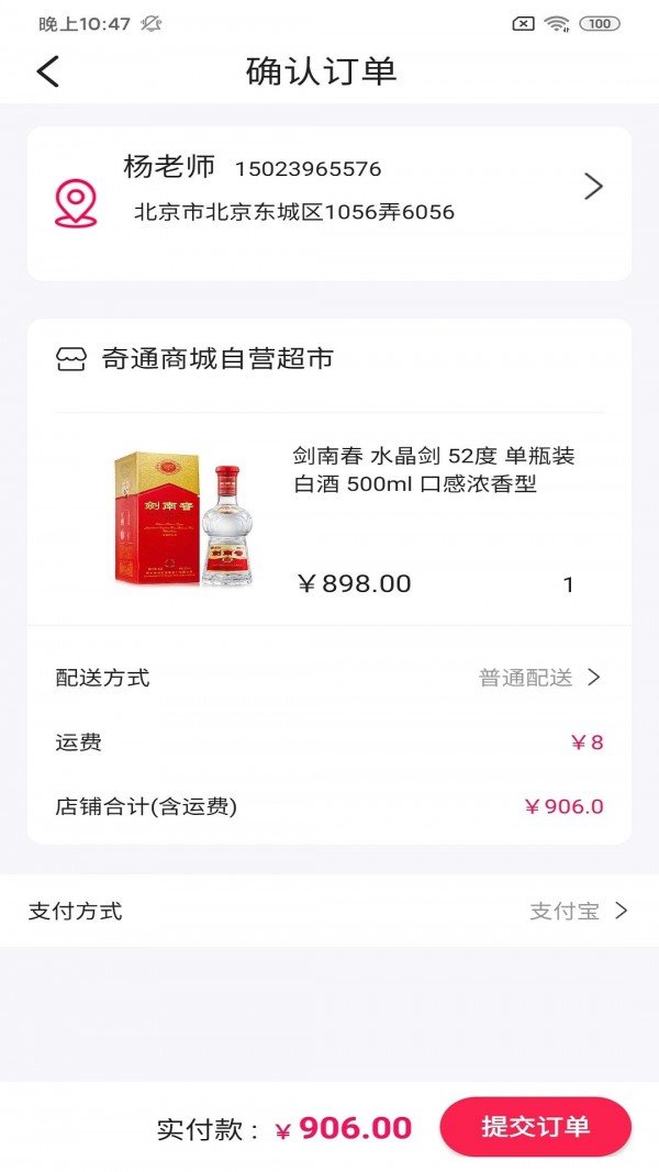 谗萝百货联盟手机软件app截图