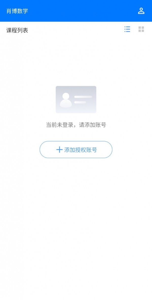 肖博教育手机软件app截图