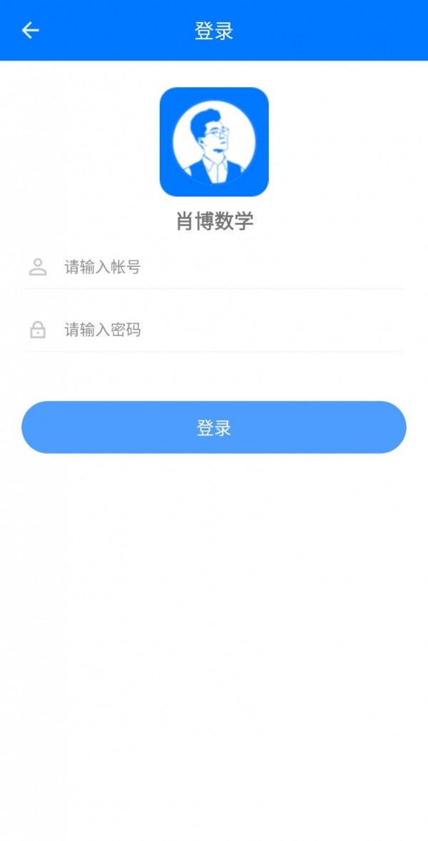 肖博教育手机软件app截图