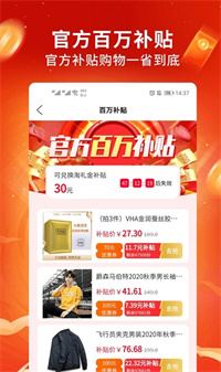 淘淘买手机软件app截图