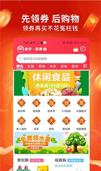 淘淘买手机软件app截图