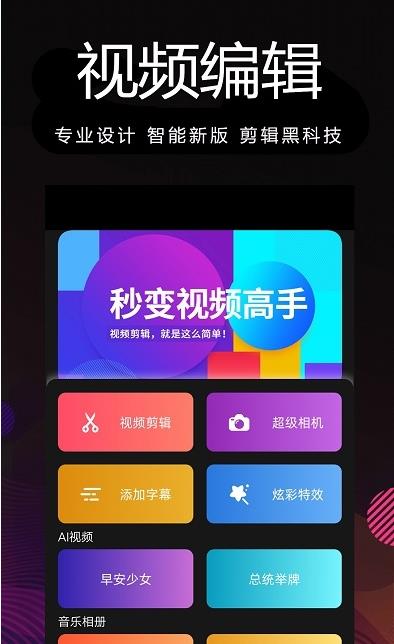 剪影多多手机软件app截图