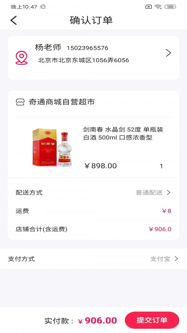 谗萝百货联盟安卓版手机软件app截图