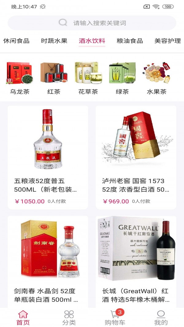 谗萝百货联盟安卓版手机软件app截图