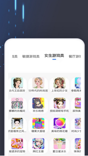 4360游戏盒软件最新下载手机软件app截图