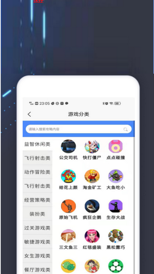 4360游戏盒软件最新下载手机软件app截图