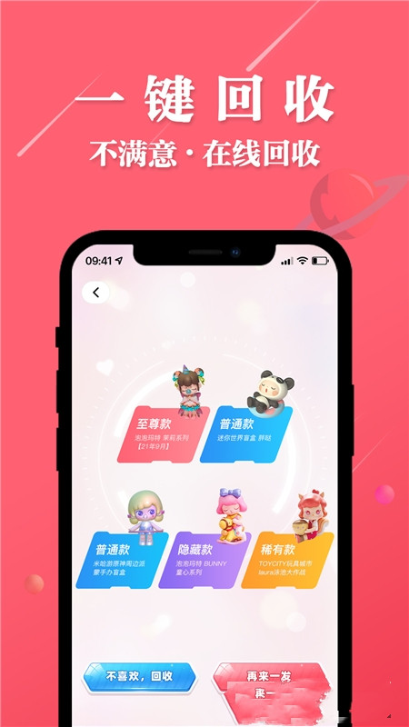 大白潮玩手机软件app截图