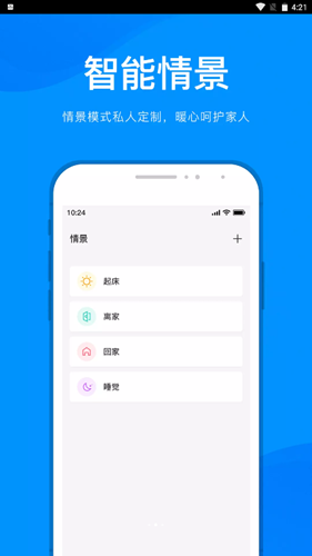 敏智家手机软件app截图