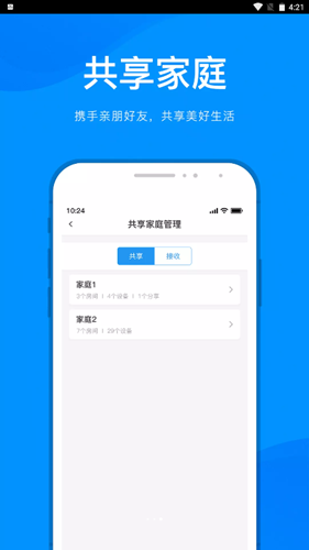 敏智家手机软件app截图