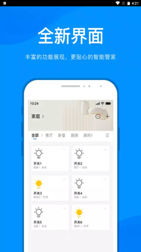 敏智家手机软件app截图