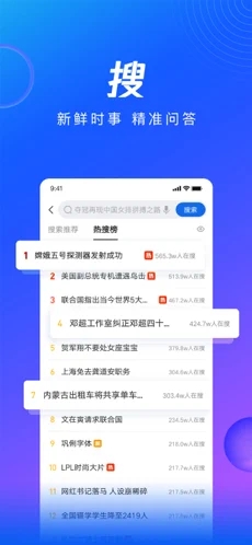 QQ浏览器最新版本手机版手机软件app截图