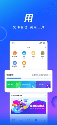 QQ浏览器最新版本手机版手机软件app截图