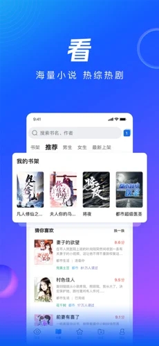 QQ浏览器最新版本手机版手机软件app截图