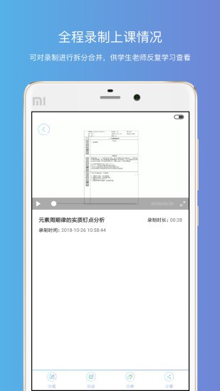 钉点课堂手机软件app截图