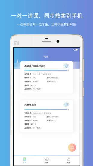 钉点课堂手机软件app截图