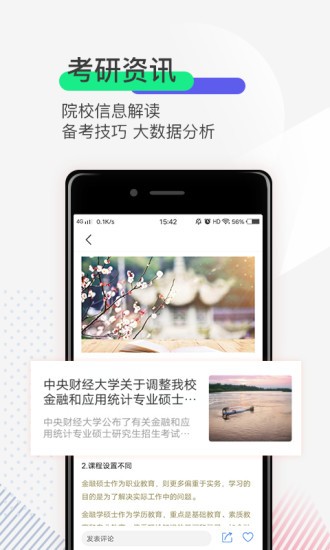 研线课堂手机版手机软件app截图