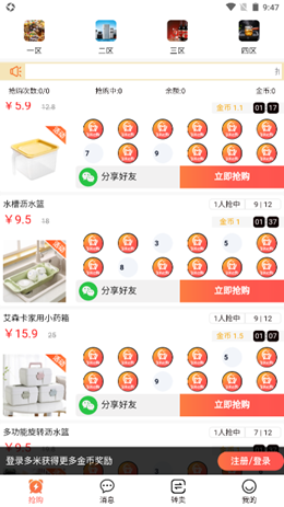 多米e购安卓版手机软件app截图