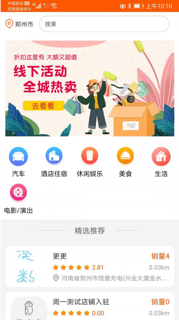 吉米客手机软件app截图