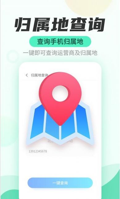 WiFi快连管家手机软件app截图