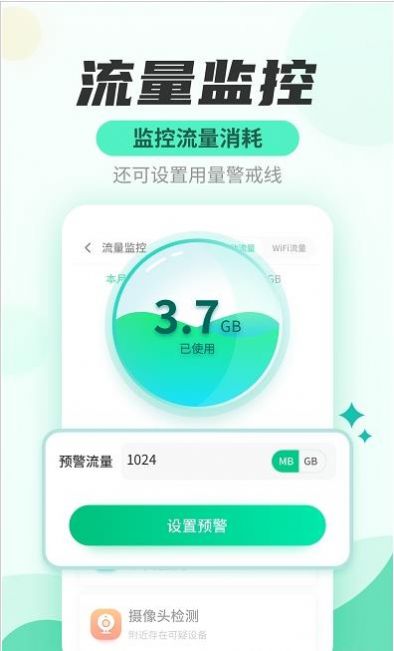 WiFi快连管家手机软件app截图