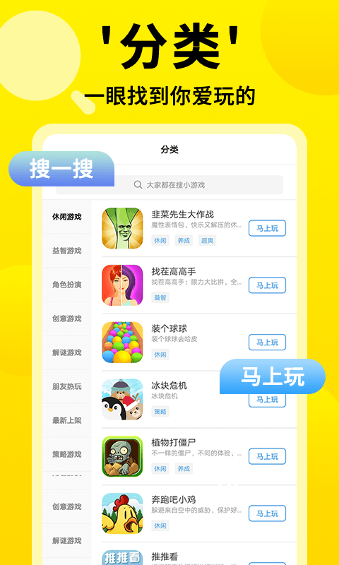 3699小游戏手机软件app截图