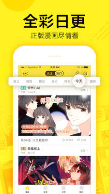 热辣漫画大全免费下载手机软件app截图