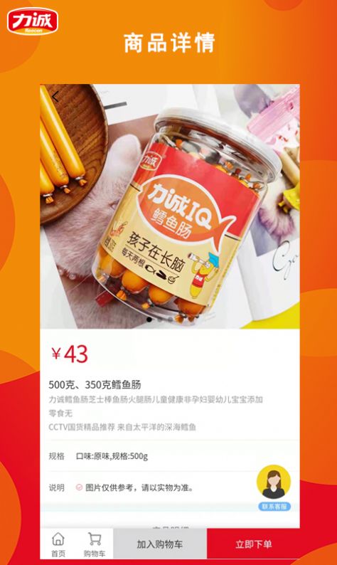 力诚经销商手机软件app截图