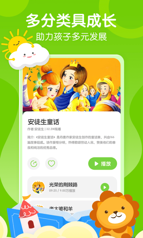 小步早教手机版手机软件app截图