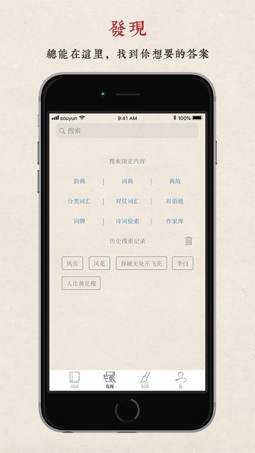 搜韵官网版手机软件app截图