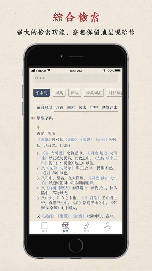 搜韵手机软件app截图