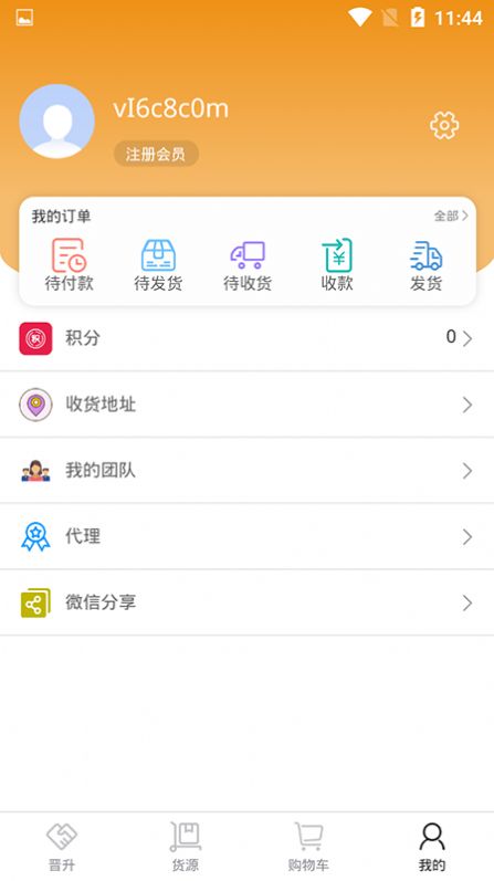 贵商汇手机软件app截图