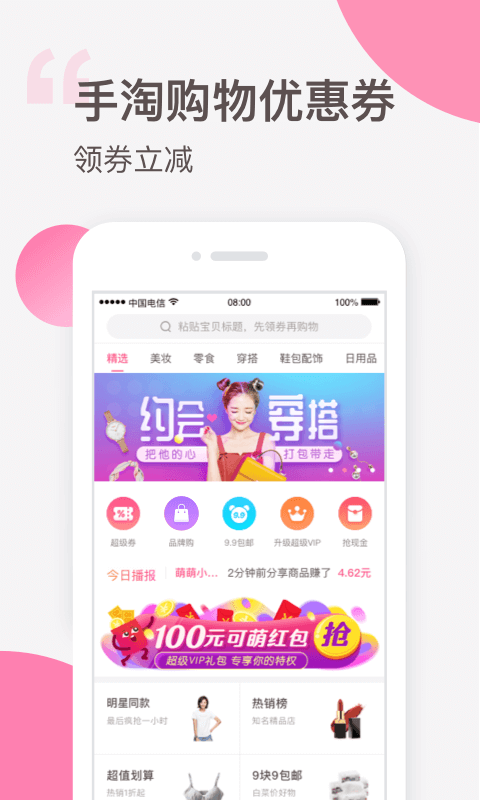 可萌精选手机软件app截图