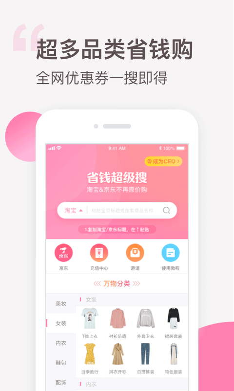 可萌精选邀请码手机软件app截图