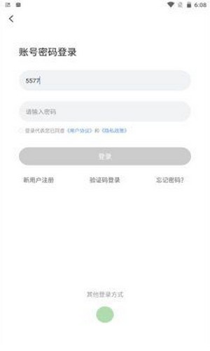 分众教育手机版手机软件app截图