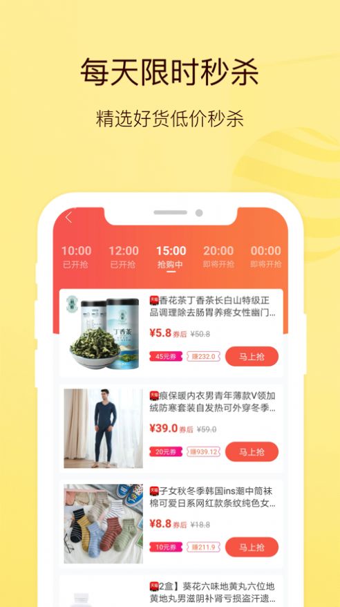 小趣有礼苹果版手机软件app截图