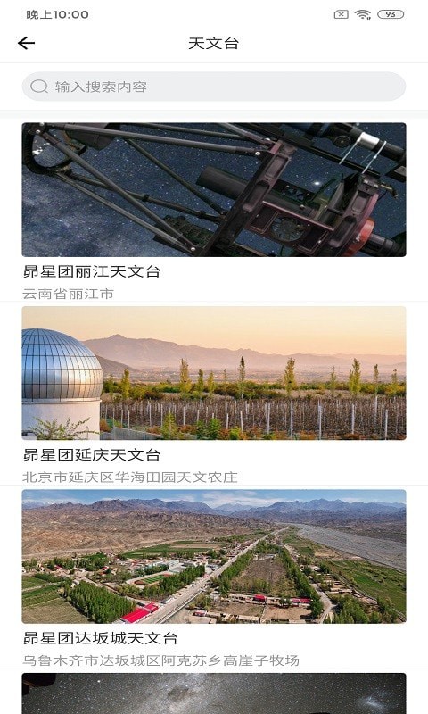 潮原拍星王手机软件app截图