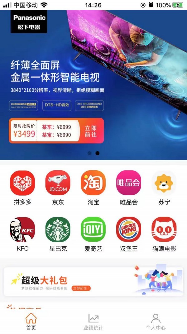 聚宝盆优选APP最新版手机软件app截图