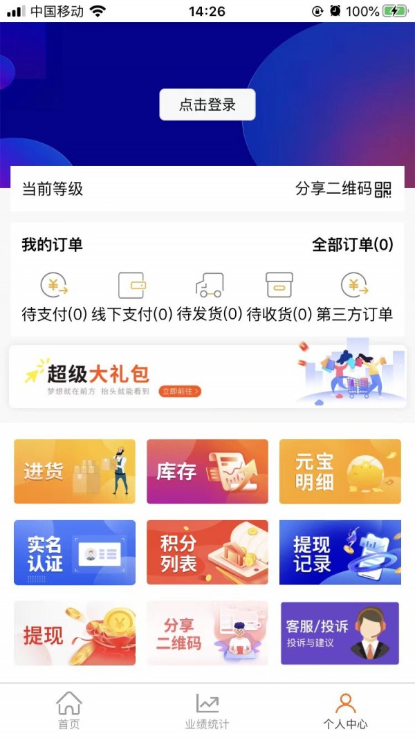 聚宝盆优选APP最新版手机软件app截图