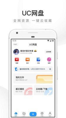 uc浏览器最新版手机软件app截图