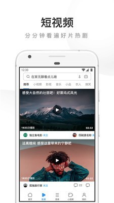 uc浏览器最新版手机软件app截图