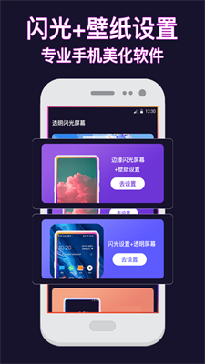 熊猫壁纸APP免费下载手机软件app截图