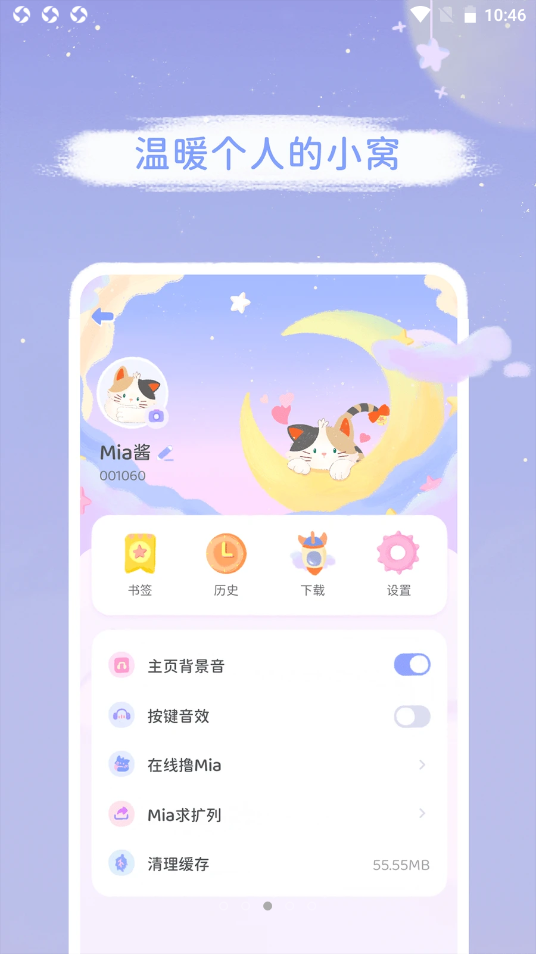 mia浏览器官网版手机软件app截图