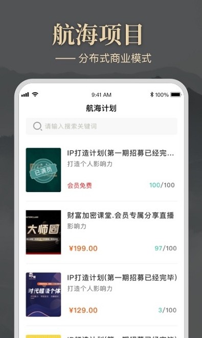 大师圈手机软件app截图