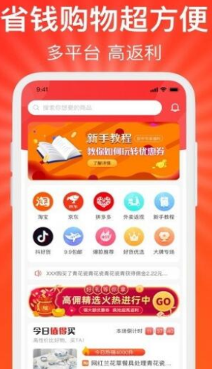 惠省姑娘手机软件app截图