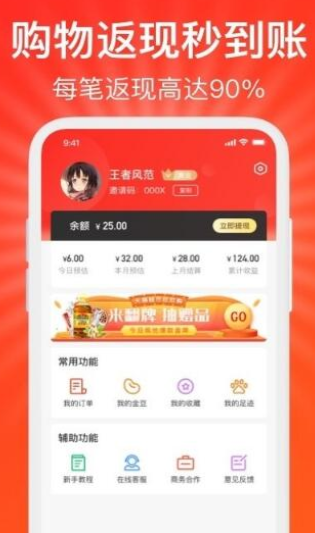 惠省姑娘手机软件app截图