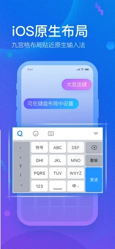 qq输入法手机版手机软件app截图