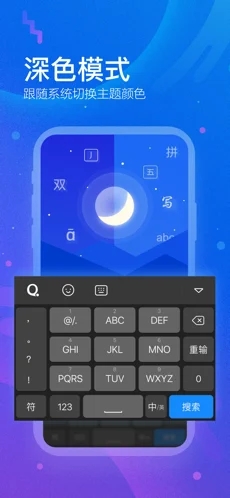qq输入法手机版手机软件app截图